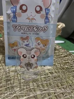 ハム太郎アクリルスタンド