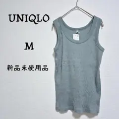 UNIQLO/ユニクロ【新品未使用品】リブタンクトップ くすみグリーン　M