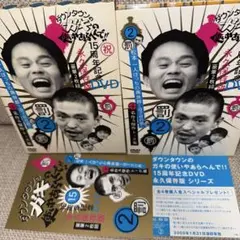 ダウンタウンのガキの使いやあらへんで！松本 一人ぼっちの廃旅館1泊2日の旅DVD