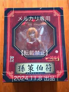 2025年最新】孫策伯符 バニーの人気アイテム - メルカリ