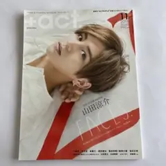 +act. 2016年11月号 山田涼介特集