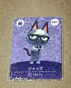 【匿名発送】ジャック あつ森 amibo カード