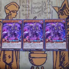 ラッシュデュエル　ヴォイドヴェルグ・エリジウム　3枚セット