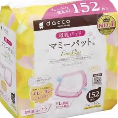 マミーパッド　授乳パッド　54枚