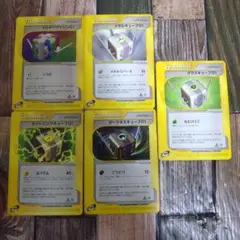 ポケモンカードe マルチワザマシン01　メタルキューブ01　他合計5枚セット