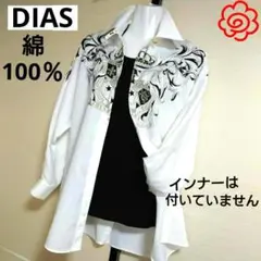 長袖シャツ オーバーサイズ 綿100％ 白 UV対策 羽織 刺繍 春夏 F 美品