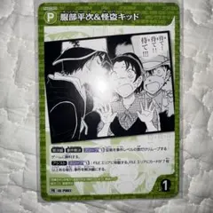 コナン　TCG プロモ　服部平次　怪盗キッド