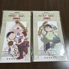 おそ松さん おそ松 チョロ松 アクリルキーホルダー