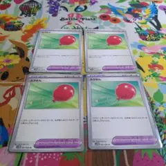 ポケモンカード　ふうせん 4枚セット