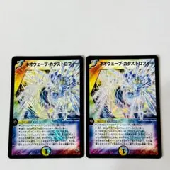 ネオウェーブカタストロフィー 初期 2枚セット