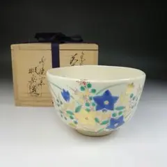 平茶碗　乾山写　鳴滝窯　橋本城岳造　葡萄　茶碗　茶道 茶器/茶道具 抹茶茶碗】 紅葉 橋本城岳作（鳴滝窯） – 今屋静香園