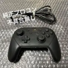 1 Nintendo Switch 純正プロコン