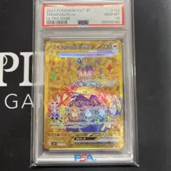 PSA10ガチグマSAR2枚テラパゴスUR 2025年最新】テラパゴス ur psa10の人気アイテム - メルカリ