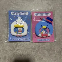はぴだんぶい当たりくじ　缶バッジ＆ホルダー