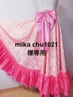 【Loveユニコーン】宝塚風　お稽古スカート　ダンススカート　ハンドメイド Loveユニコーン様専用】宝塚風 お稽古スカート ダンススカート