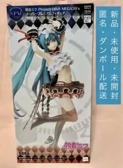 【新品・未使用・未開封】初音ミク スーパープレミアムフィギュア ブレス・ユー