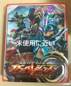 【未使用に近い】 ガンバレジェンズ オフィシャル4ポケットバインダー セット02