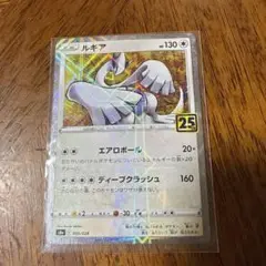 ポケモンカード　ルギア