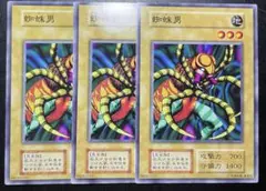 遊戯王　蜘蛛男　初期　5910