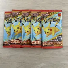 【即日発送】マクドナルド マック ハッピーセット 新品未開封　プロモ　5パック