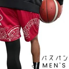 バスパン　メンズ　バスケット　パンツ　スポーツ　AS3-RD