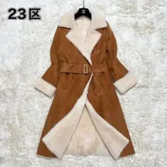 【美品✨】高級 23区 リアルムートン ベルト付き ロングコート シープスキン