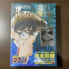 名探偵コナンカラーイラスト全集 1994ー2025 最新版2025/04/18