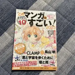 このマンガがすごい! 2025