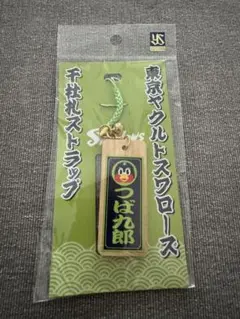 つば九郎　千社札ストラップ