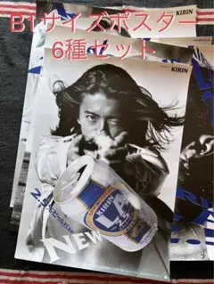 【非売品ポスター】最終値下げ❗️木村拓哉　特大B0ポスター　6種セット 非売品ポスター】最終値下げ❗️木村拓哉 特大B0ポスター 6種