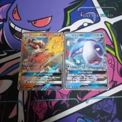 ポケモンカード　バシャーモgx rr