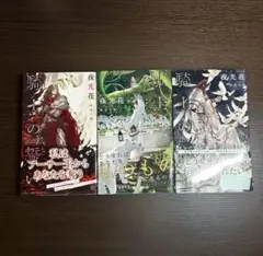 騎士の誓い、騎士の涙、騎士の祈り【3冊セット】