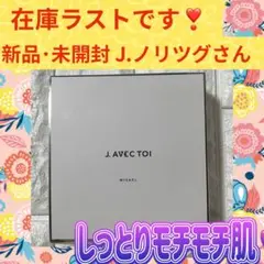 2025年最新】j.avec toi 多機能uvクリームmisaelの人気アイテム