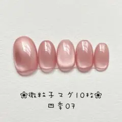 【即購入ok】マグネットネイルチップ　ショートオーバル　ニュアンス　四季07