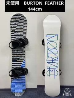 未使用u0026中古品 BURTON FEATHER 144cmセット(RE-83)