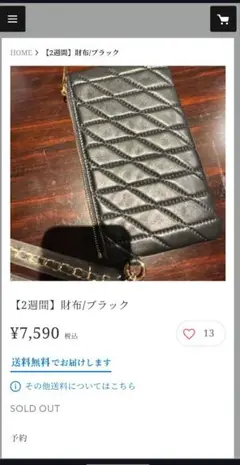 Mal.購入 イージーウォレット黒色