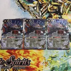 バトスピ 大昂愚龍ジゴトゥール 3枚 ペンタン プレミアムペンタンBOX
