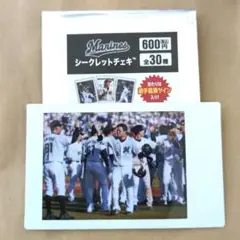 千葉ロッテマリーンズ シークレットチェキ 角中勝也