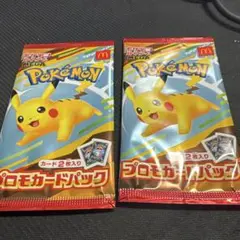 ポケモン ピカチュウ プロモカードパック マック