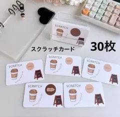 スクラッチカード　30枚　cafe スクラッチ貯金　saving バインダー貯金