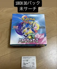 ポケモンカード　バトルパートナーズ 1BOX分　30パック　未サーチ