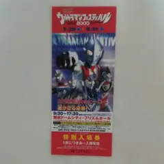 「ウルトラマンフェスティバル２０００」イベント告知用ポスター（非売品・新品） 2025年最新】ウルトラマンフェスティバル 2000の人気アイテム