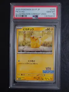 【PSA10】 ピカチュウ イラストコンテスト2024 PROMO SV-P