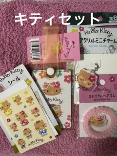 サンリオキティセット