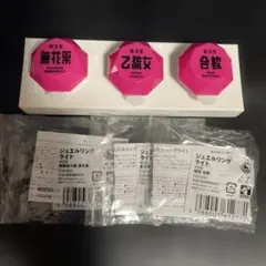 ヒプノシスマイク 旧型リングライト 中王区