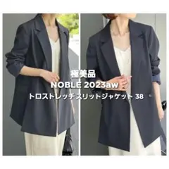 極美品◆ノーブル 2023aw トロストレッチ スリット ジャケット ノーカラー