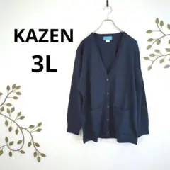 【カゼン】 カーディガン　3L　紺　医療用　介護　看護　Vネック
