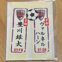 京都サンガ　千社札　2枚セット
