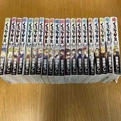 くろアゲハコミック全20巻
