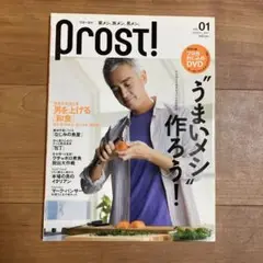 Prost! vol.01